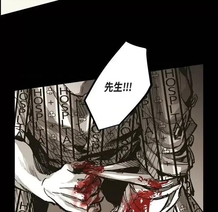 监禁仓库 监禁仓库-完整版-第 63 话 第99页