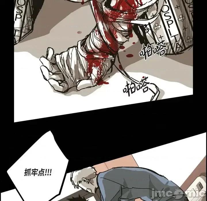 监禁仓库 监禁仓库-完整版-第 63 话 第100页