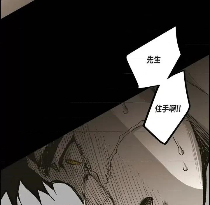 监禁仓库 监禁仓库-完整版-第 63 话 第102页