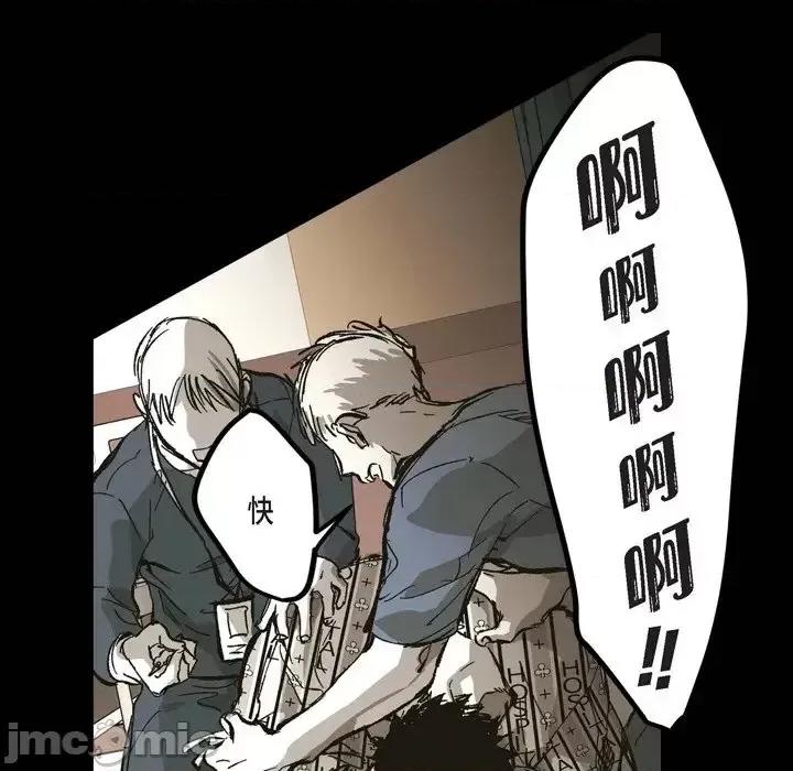 监禁仓库 监禁仓库-完整版-第 63 话 第105页