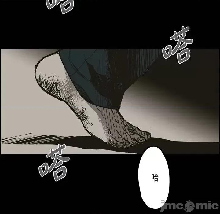 监禁仓库 监禁仓库-完整版-第 63 话 第120页