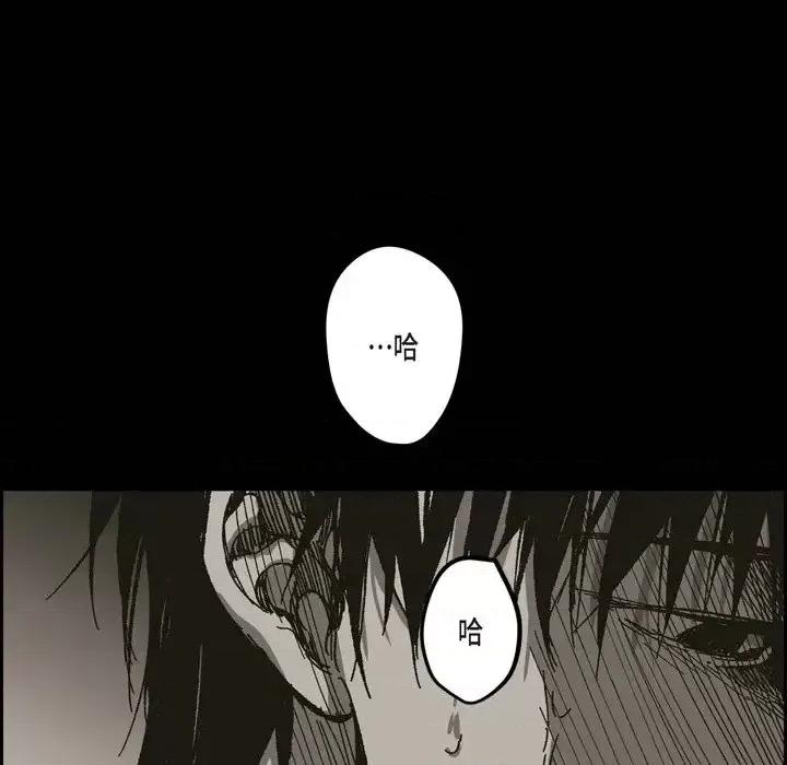 监禁仓库 监禁仓库-完整版-第 63 话 第121页