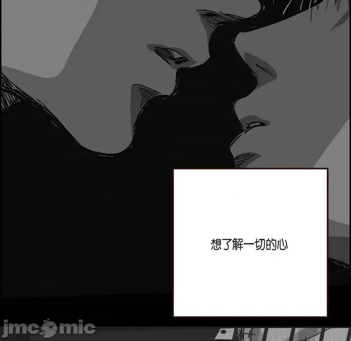 监禁仓库 监禁仓库-完整版-第 64 话 第10页
