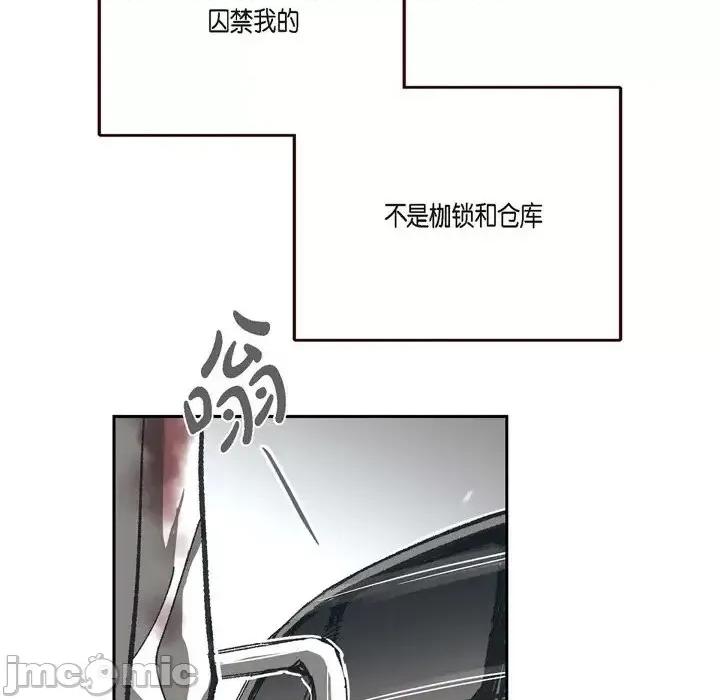 监禁仓库 监禁仓库-完整版-第 64 话 第20页