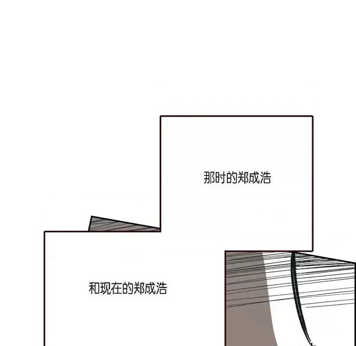 监禁仓库 监禁仓库-完整版-第 64 话 第24页