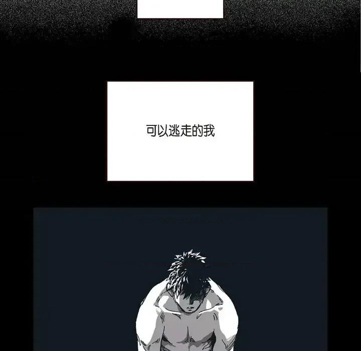 监禁仓库 监禁仓库-完整版-第 64 话 第28页