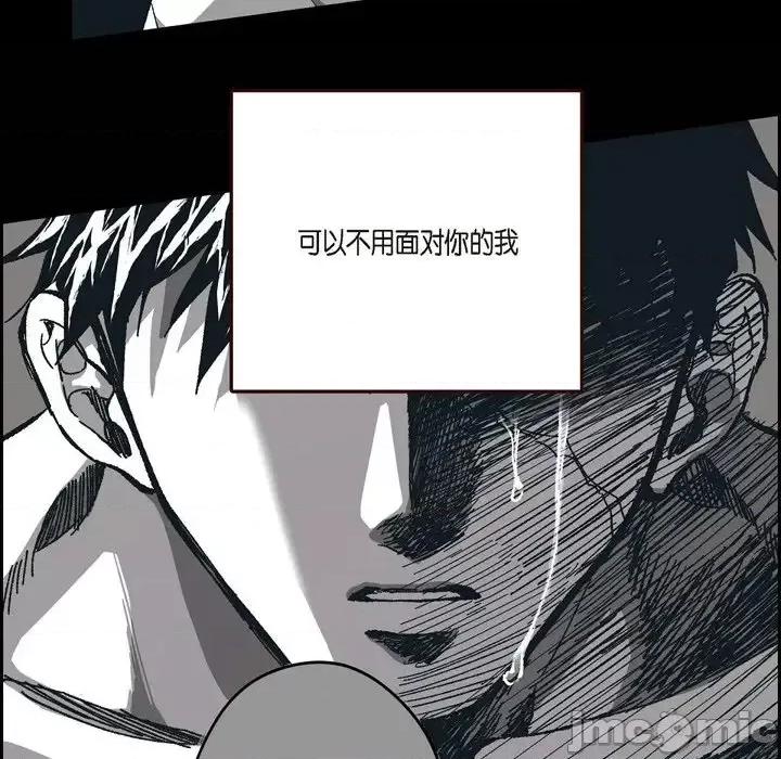 监禁仓库 监禁仓库-完整版-第 64 话 第30页