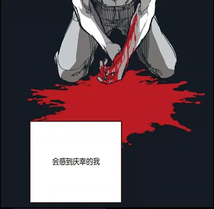 监禁仓库 监禁仓库-完整版-第 64 话 第32页