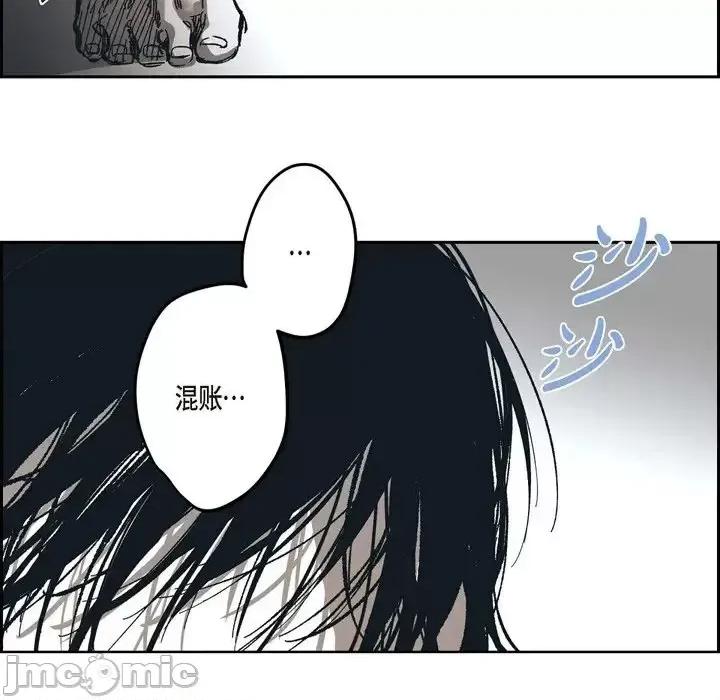 监禁仓库 监禁仓库-完整版-第 64 话 第35页