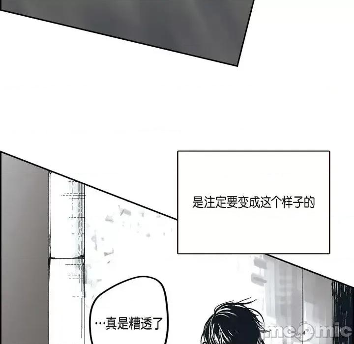 监禁仓库 监禁仓库-完整版-第 64 话 第40页