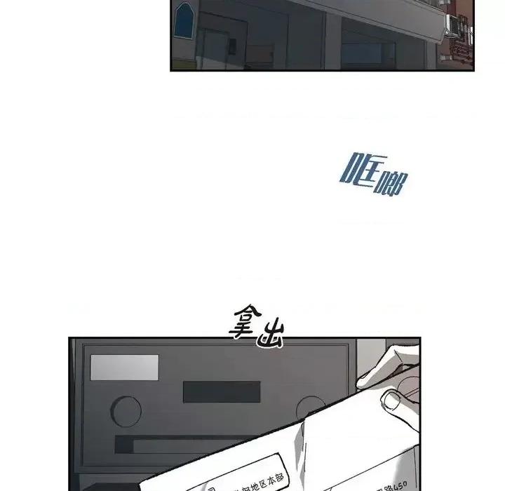 监禁仓库 监禁仓库-完整版-第 64 话 第46页