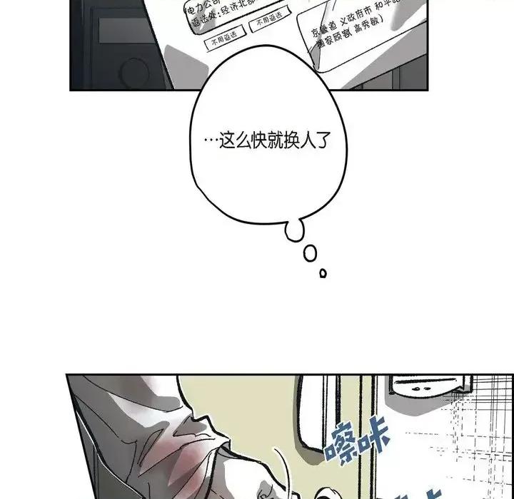 监禁仓库 监禁仓库-完整版-第 64 话 第47页