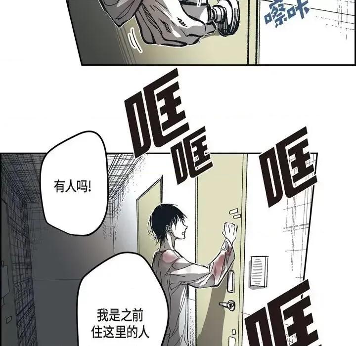 监禁仓库 监禁仓库-完整版-第 64 话 第48页