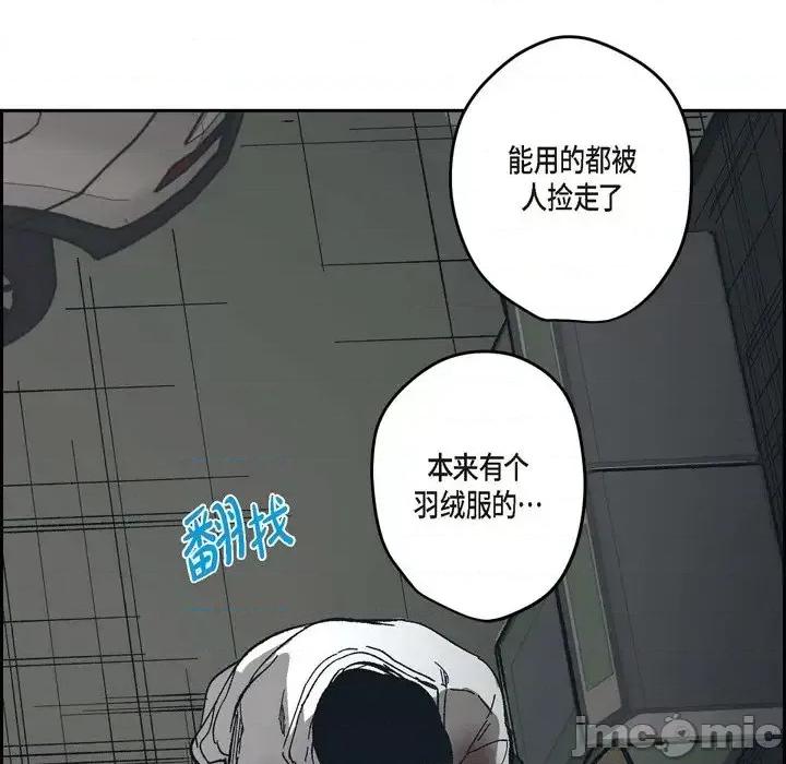 监禁仓库 监禁仓库-完整版-第 64 话 第55页