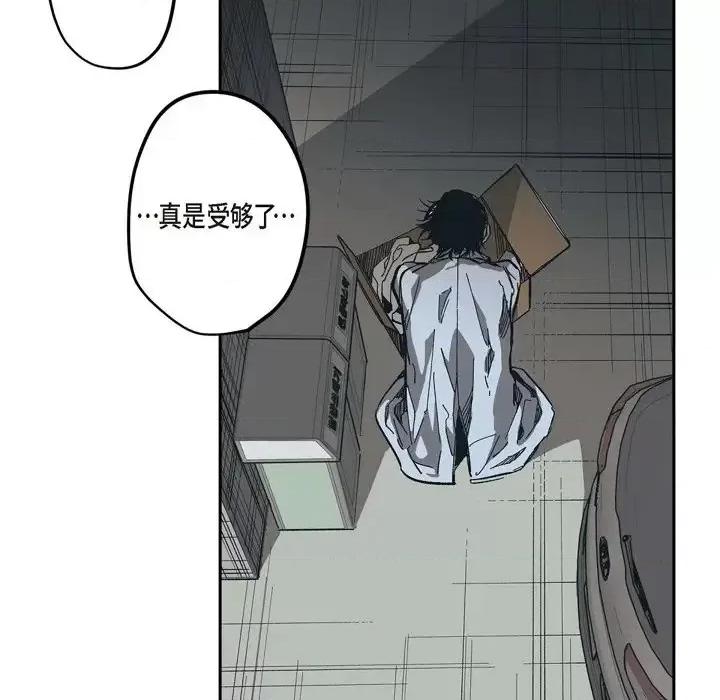 监禁仓库 监禁仓库-完整版-第 64 话 第67页