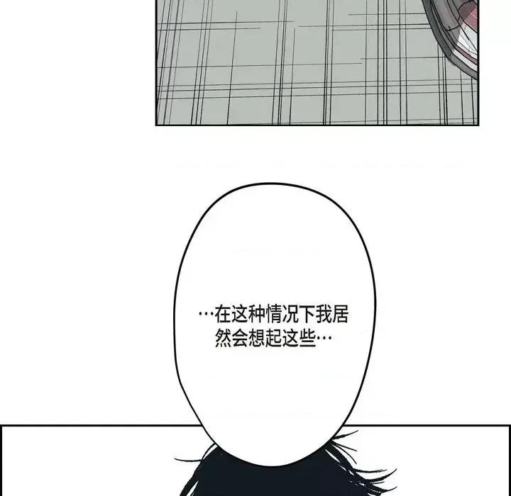 监禁仓库 监禁仓库-完整版-第 64 话 第68页