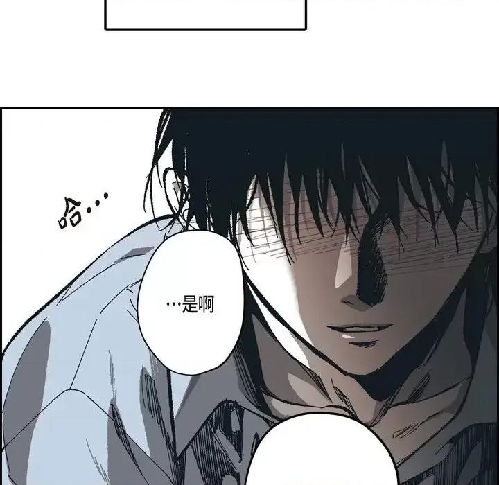 监禁仓库 监禁仓库-完整版-第 64 话 第71页
