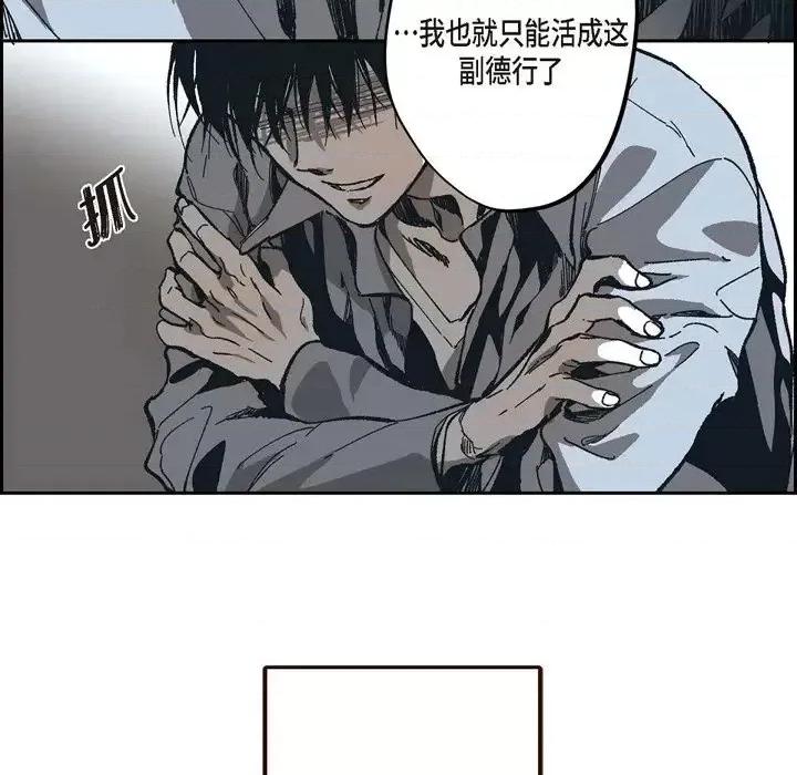 监禁仓库 监禁仓库-完整版-第 64 话 第72页