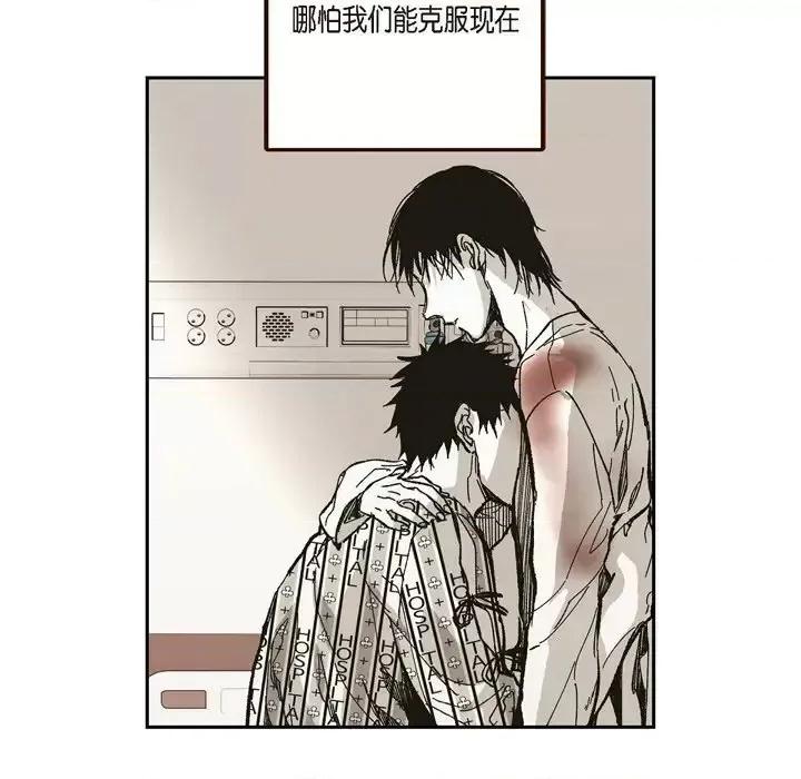 监禁仓库 监禁仓库-完整版-第 64 话 第73页