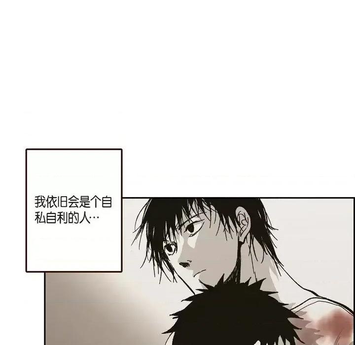 监禁仓库 监禁仓库-完整版-第 64 话 第74页