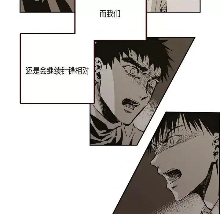 监禁仓库 监禁仓库-完整版-第 64 话 第76页