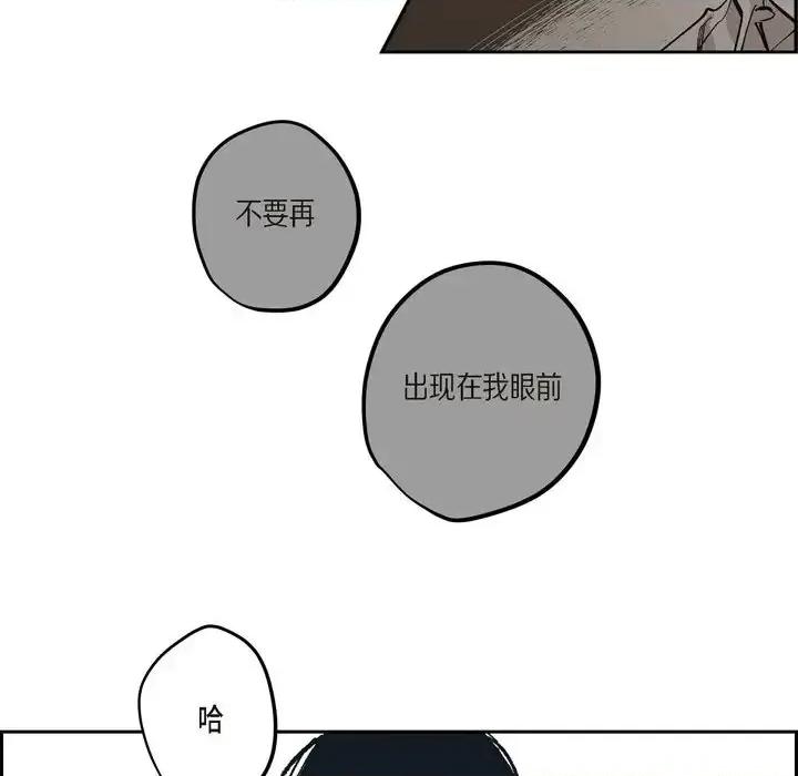 监禁仓库 监禁仓库-完整版-第 64 话 第77页