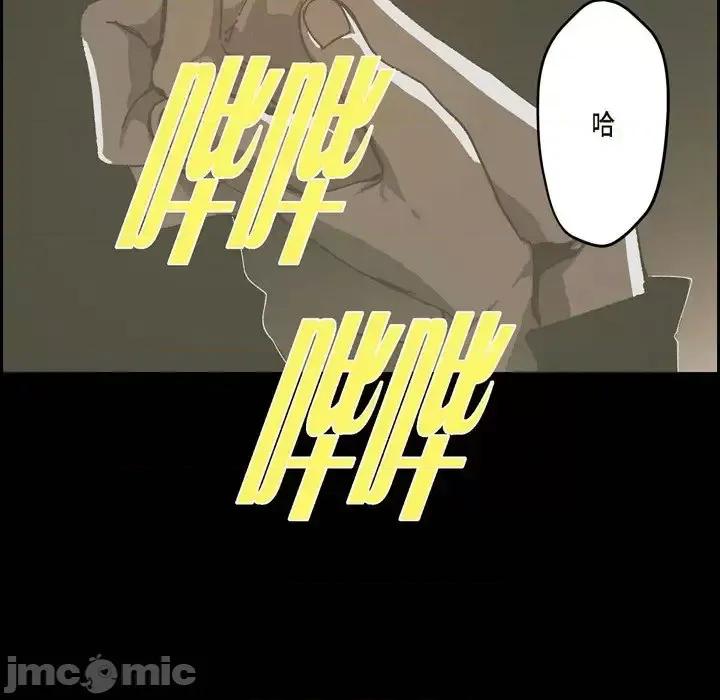 监禁仓库 监禁仓库-完整版-第 64 话 第85页