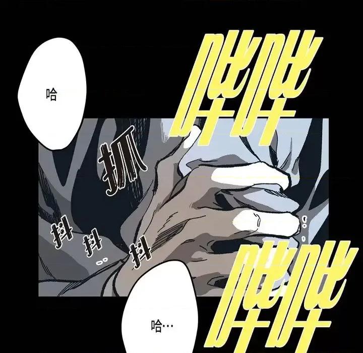 监禁仓库 监禁仓库-完整版-第 64 话 第86页