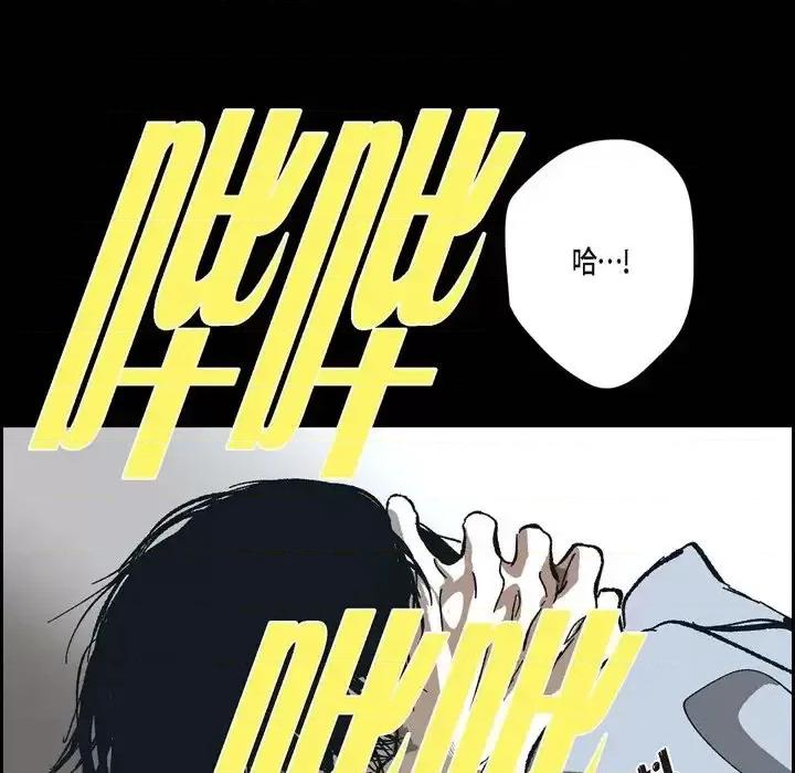 监禁仓库 监禁仓库-完整版-第 64 话 第89页
