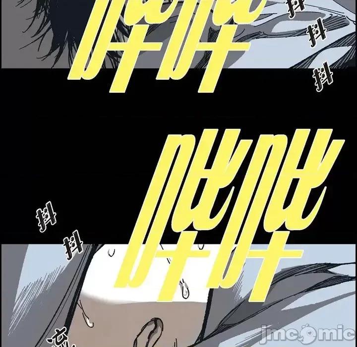 监禁仓库 监禁仓库-完整版-第 64 话 第90页