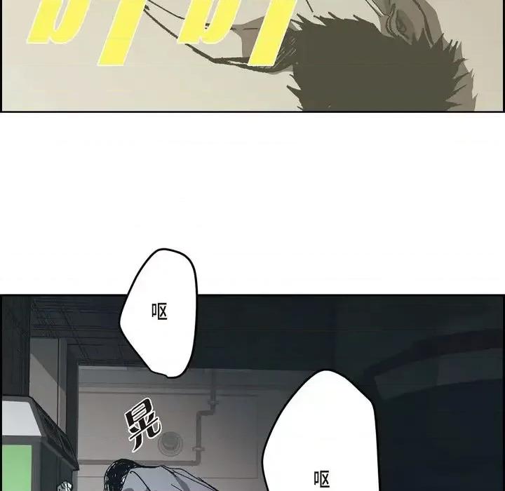 监禁仓库 监禁仓库-完整版-第 64 话 第93页