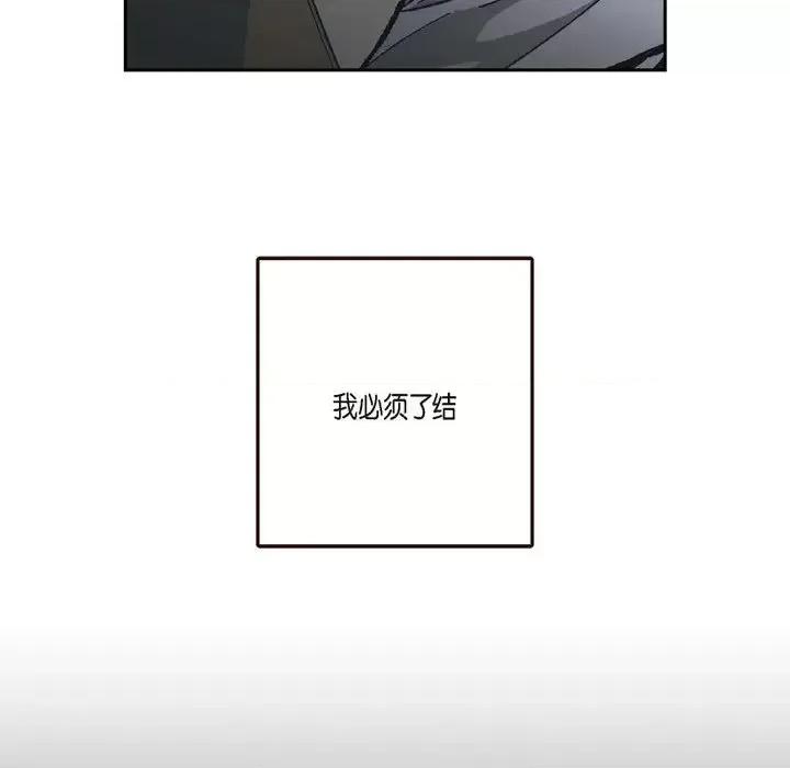 监禁仓库 监禁仓库-完整版-第 64 话 第96页