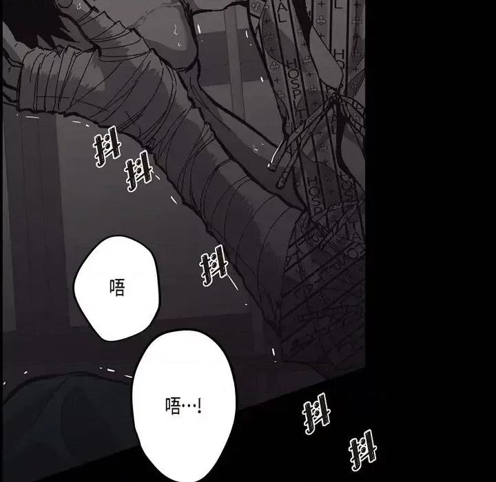 监禁仓库 监禁仓库-完整版-第 64 话 第101页