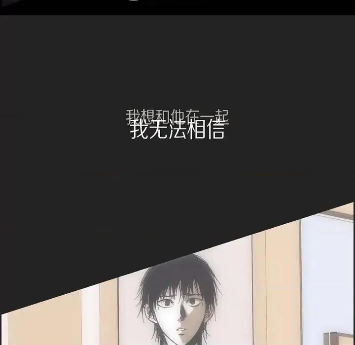 监禁仓库 监禁仓库-完整版-第 64 话 第102页