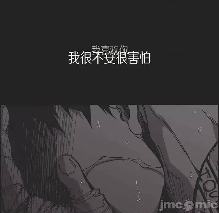 监禁仓库 监禁仓库-完整版-第 64 话 第105页