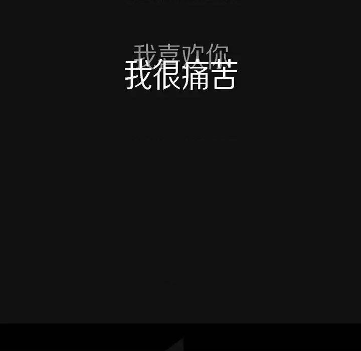 监禁仓库 监禁仓库-完整版-第 64 话 第107页