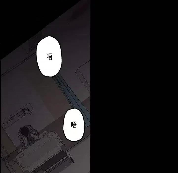 监禁仓库 监禁仓库-完整版-第 64 话 第108页