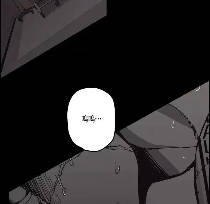监禁仓库 监禁仓库-完整版-第 64 话 第109页
