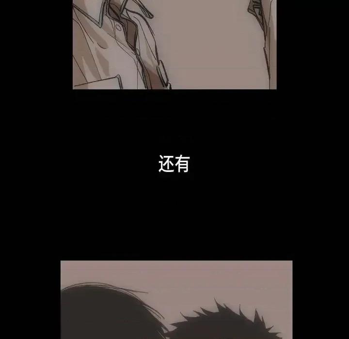 监禁仓库 监禁仓库-完整版-第 64 话 第116页