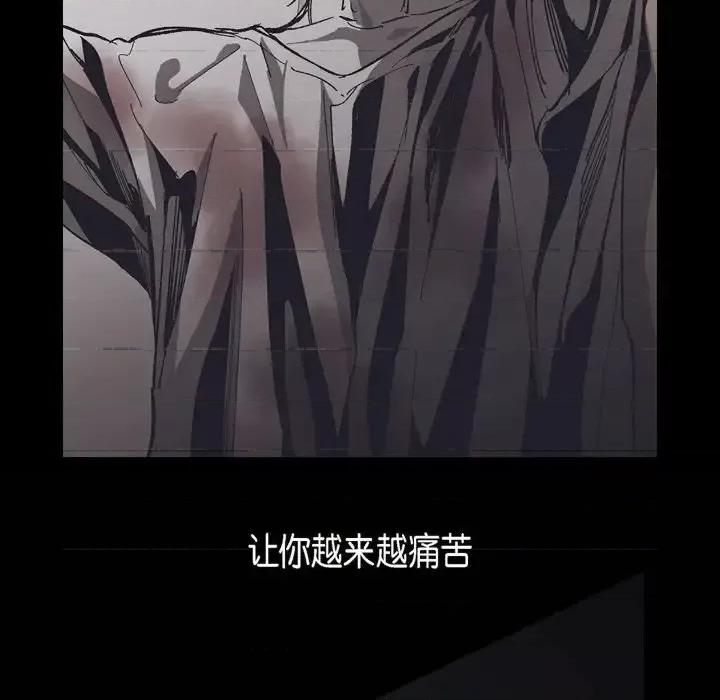 监禁仓库 监禁仓库-完整版-第 64 话 第119页
