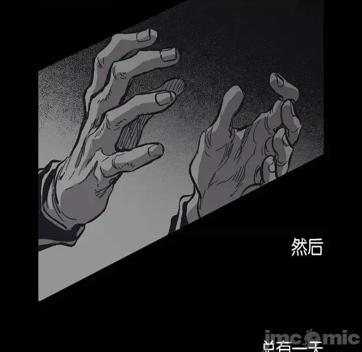 监禁仓库 监禁仓库-完整版-第 64 话 第120页