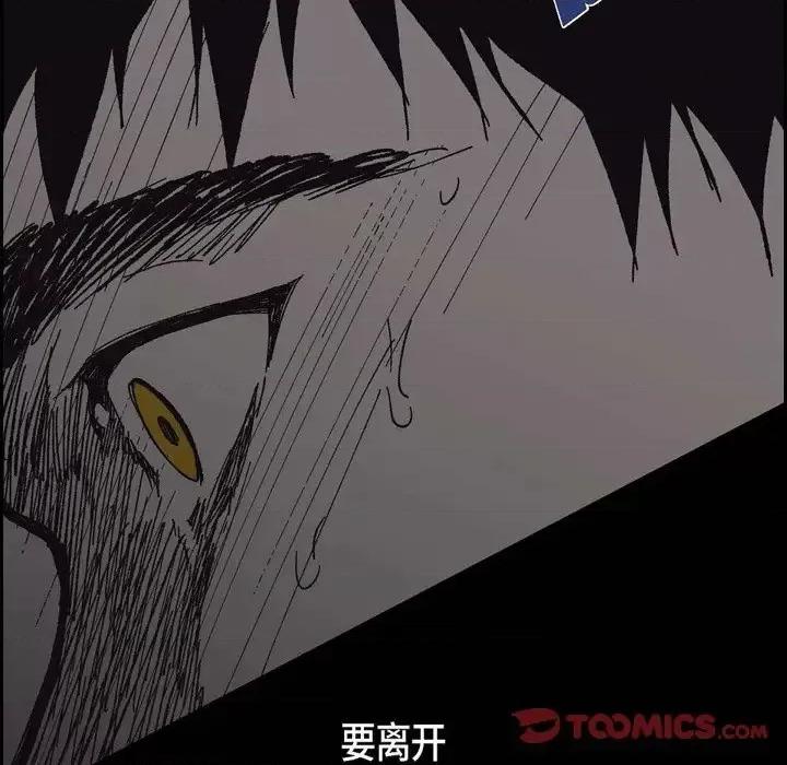 监禁仓库 监禁仓库-完整版-第 64 话 第123页