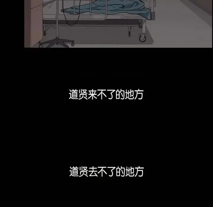 监禁仓库 监禁仓库-完整版-第 64 话 第129页