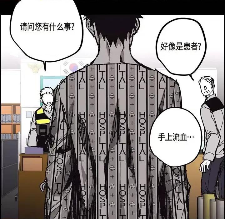 监禁仓库 监禁仓库-完整版-第 64 话 第133页