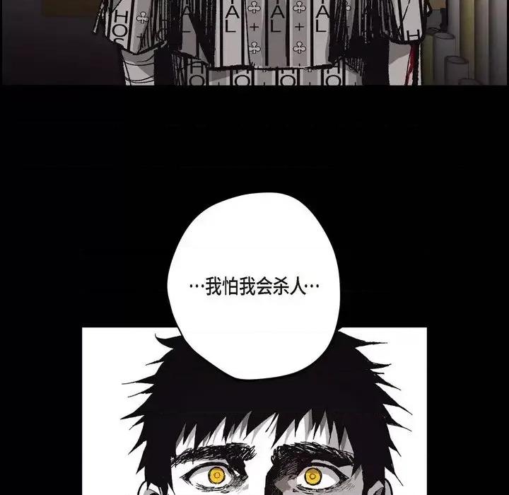 监禁仓库 监禁仓库-完整版-第 64 话 第134页