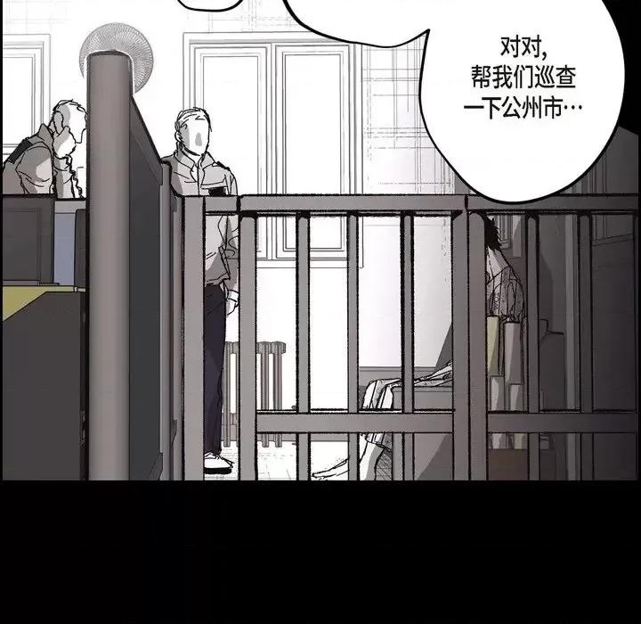 监禁仓库 监禁仓库-完整版-第 64 话 第138页