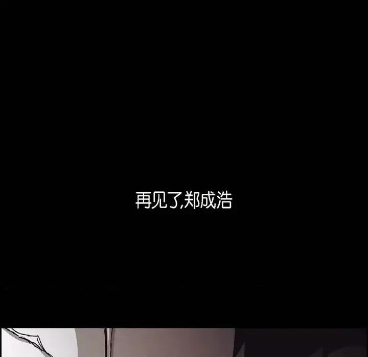 监禁仓库 监禁仓库-完整版-第 64 话 第143页