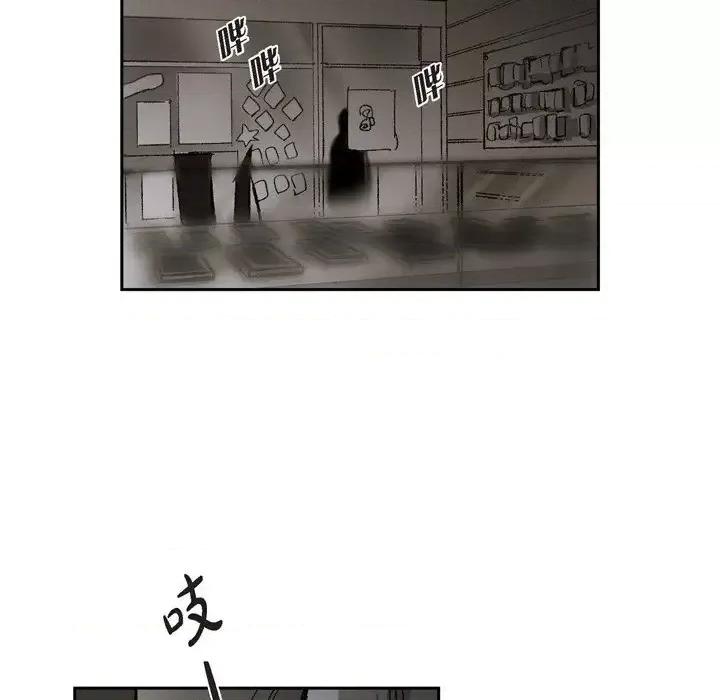监禁仓库 监禁仓库-完整版-第 65 话 第6页