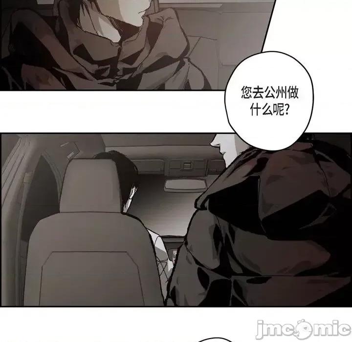 监禁仓库 监禁仓库-完整版-第 65 话 第10页