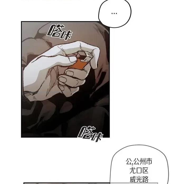 监禁仓库 监禁仓库-完整版-第 65 话 第11页